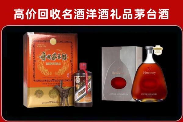 大兴安岭地区呼中区回收轩尼诗