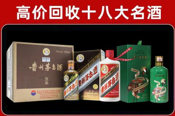 大兴安岭地区呼中区回收铁盖茅台酒